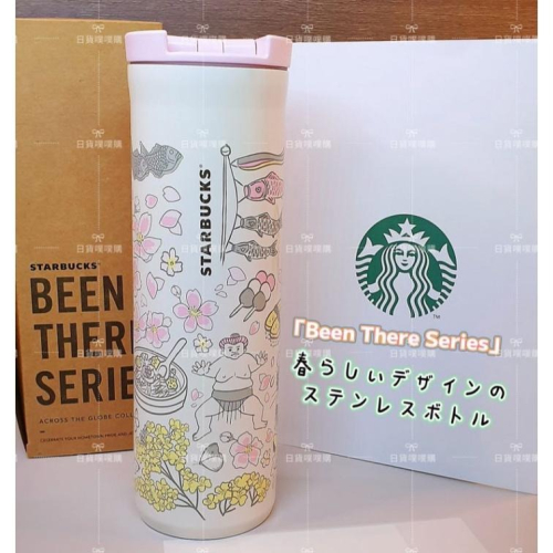 [日貨噗噗購](現貨) Starbucks 日本 SAKURA 櫻花 BEEN THERE SERIES地域不鏽鋼隨身杯