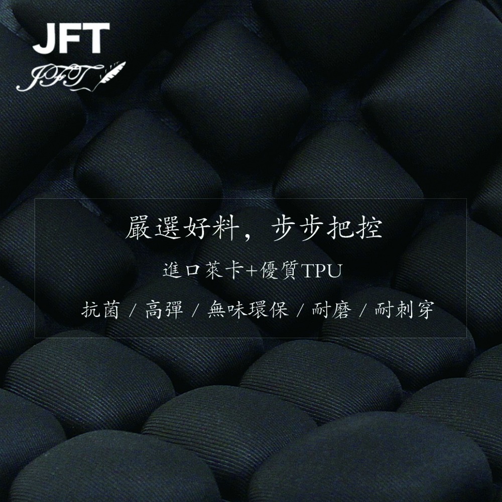 JFT 充氣坐墊 機車坐墊-細節圖2