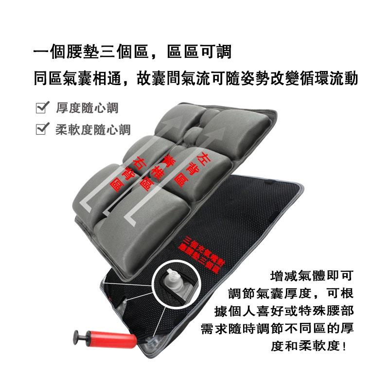 【13粒氣囊】【充氣款】 腰部專用靠墊 可調節腰墊 腰部靠墊 充氣靠墊-細節圖3