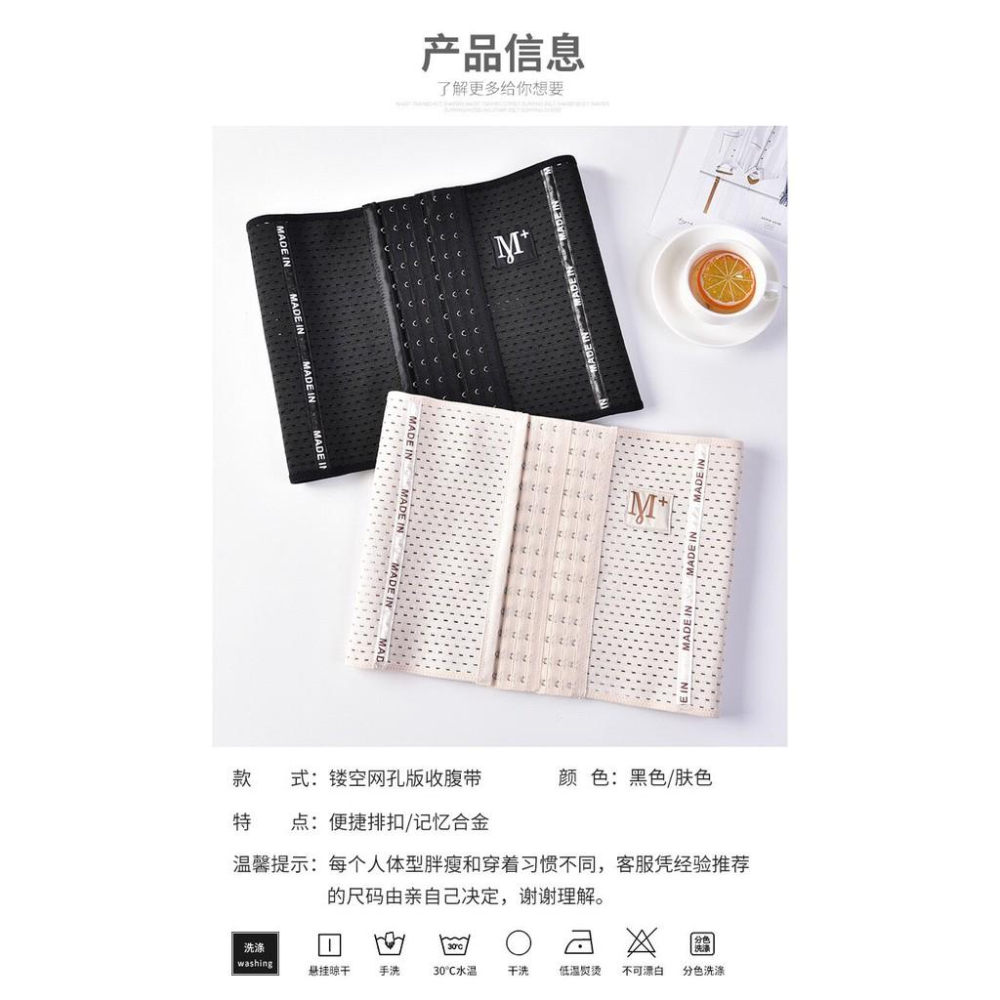 台灣現貨 M+升級版調節收腹帶 束腰帶 塑身衣 瘦身護腰 封腰帶 美體衣 透氣 M+升級版調節收腹帶 塑腰帶-細節圖4