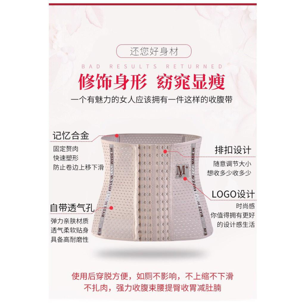 台灣現貨 M+升級版調節收腹帶 束腰帶 塑身衣 瘦身護腰 封腰帶 美體衣 透氣 M+升級版調節收腹帶 塑腰帶-細節圖5