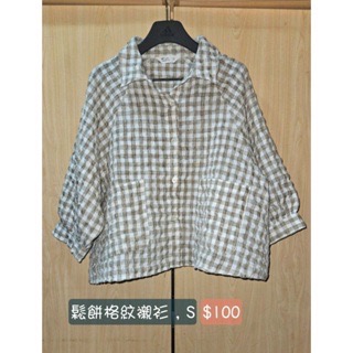 👗新品＆二手衣物出清 斷捨離 二手衣-規格圖1