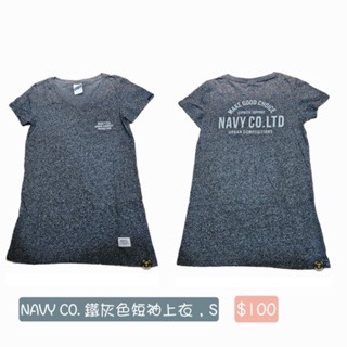 NAVY CO. 鐵灰色短袖上衣，S