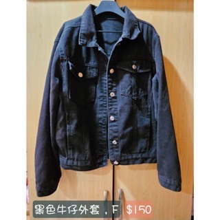 黑色牛仔外套，F