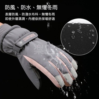❄️加厚款 防風 防水保暖手套  🧤騎機車手套〔 黑色／粉色〕-細節圖5