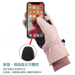 ❄️加厚款 防風 防水保暖手套  🧤騎機車手套〔 黑色／粉色〕-細節圖6