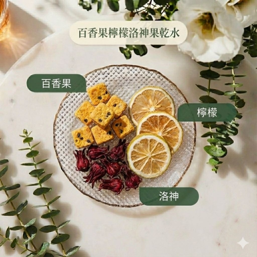 精選水果茶✨ 補充每天所需維他命C！ 蜂蜜 檸檬 烏龍 柳橙 洛神花 玫瑰 百香果 果乾 果乾水-細節圖4