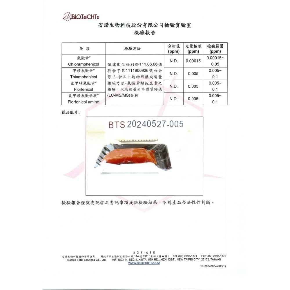 【朱太郎】厚切鮭魚片-細節圖6