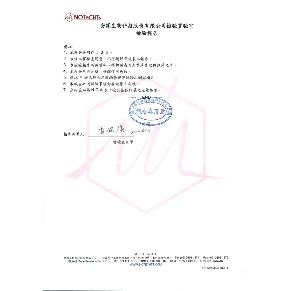 【朱太郎】鯖魚片-細節圖7