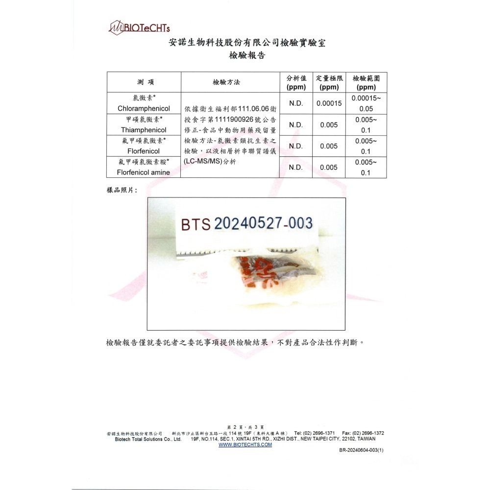 【朱太郎】大比目魚去刺清肉-細節圖5