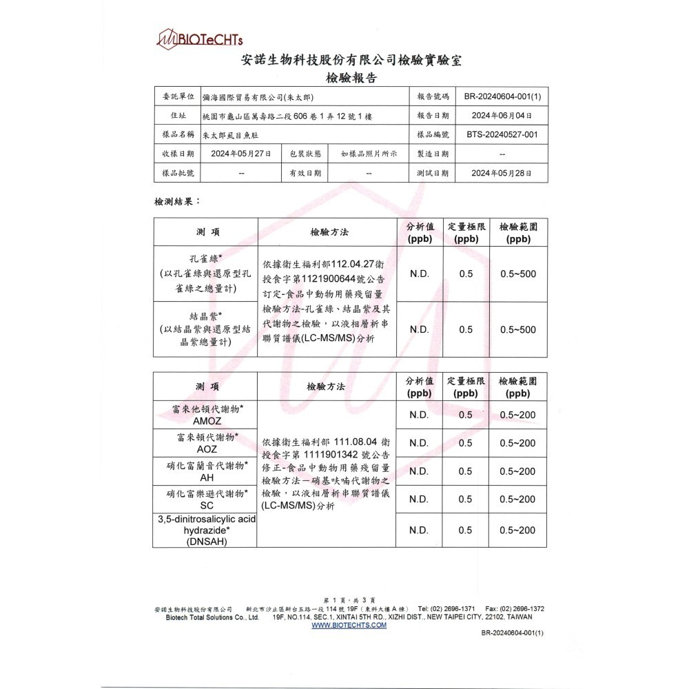 【朱太郎】虱目魚肚-細節圖3