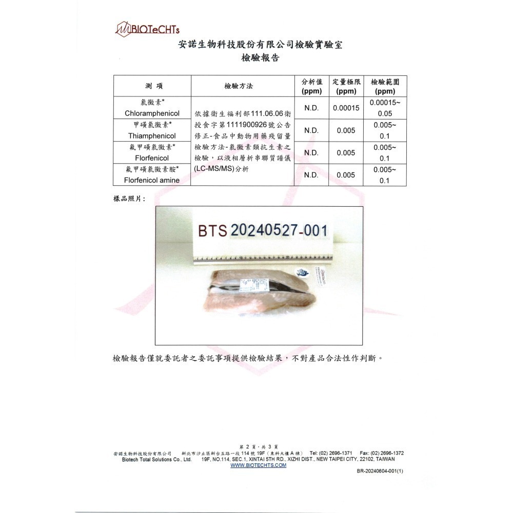 【朱太郎】虱目魚肚-細節圖4