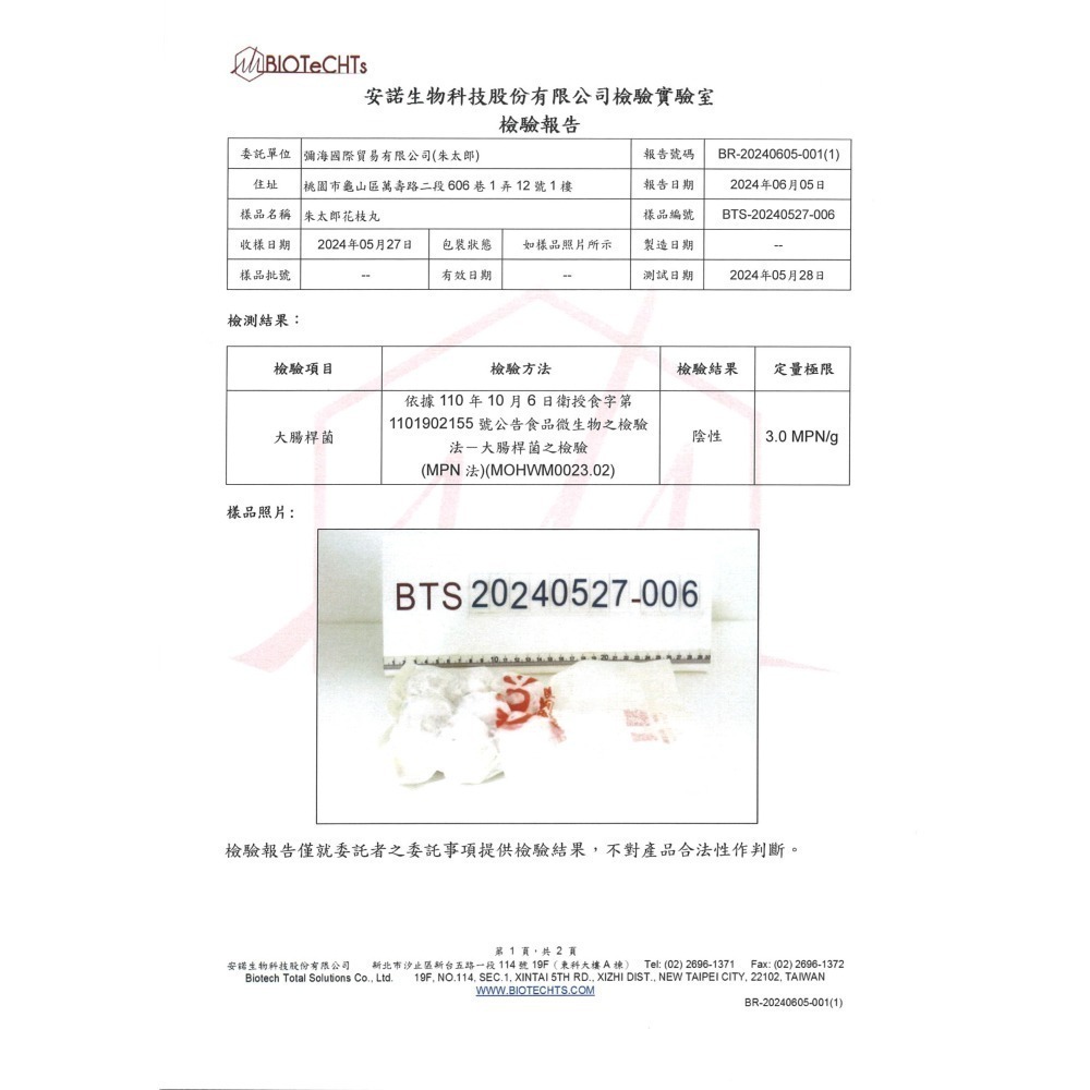 【朱太郎】美味花枝丸-細節圖2