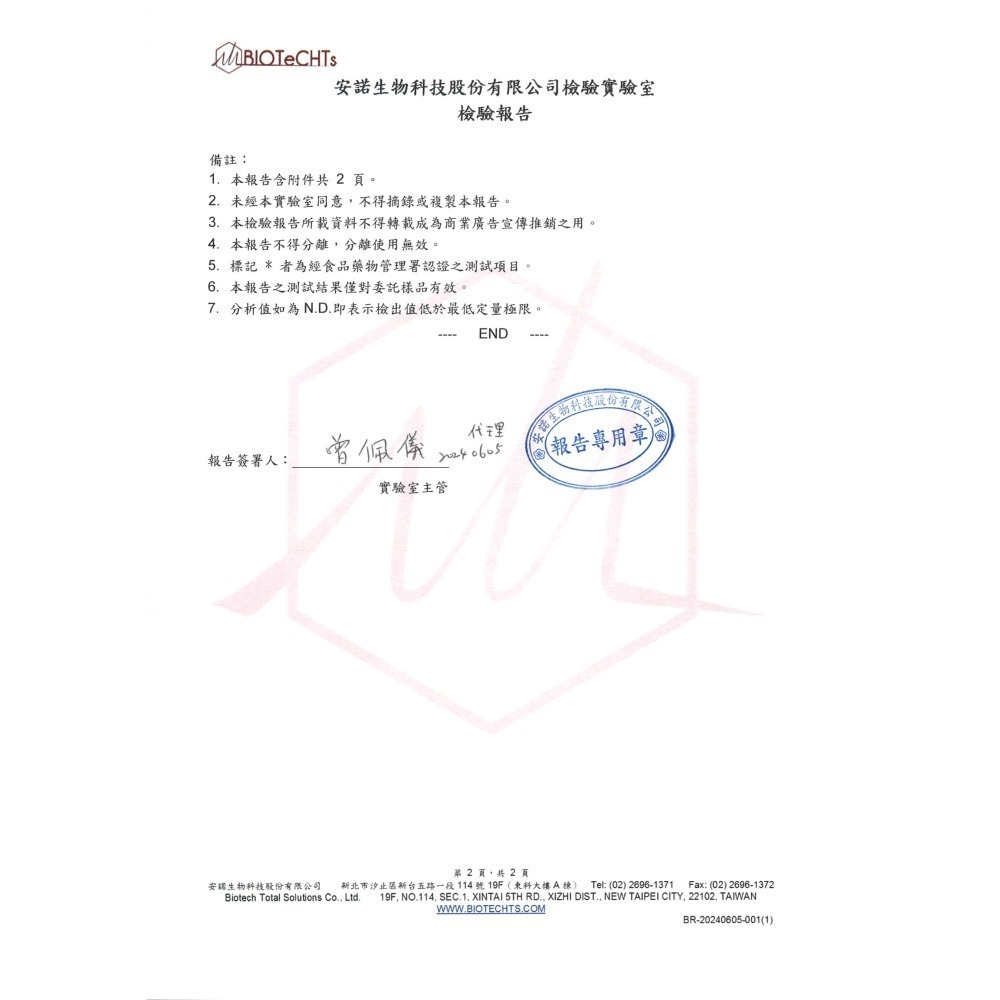 【朱太郎】美味花枝丸-細節圖3