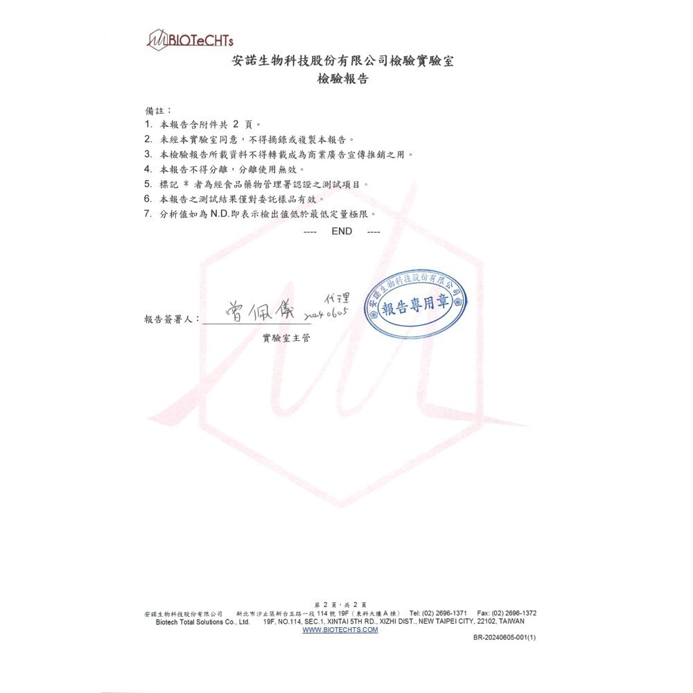 【朱太郎】美味花枝丸-細節圖3