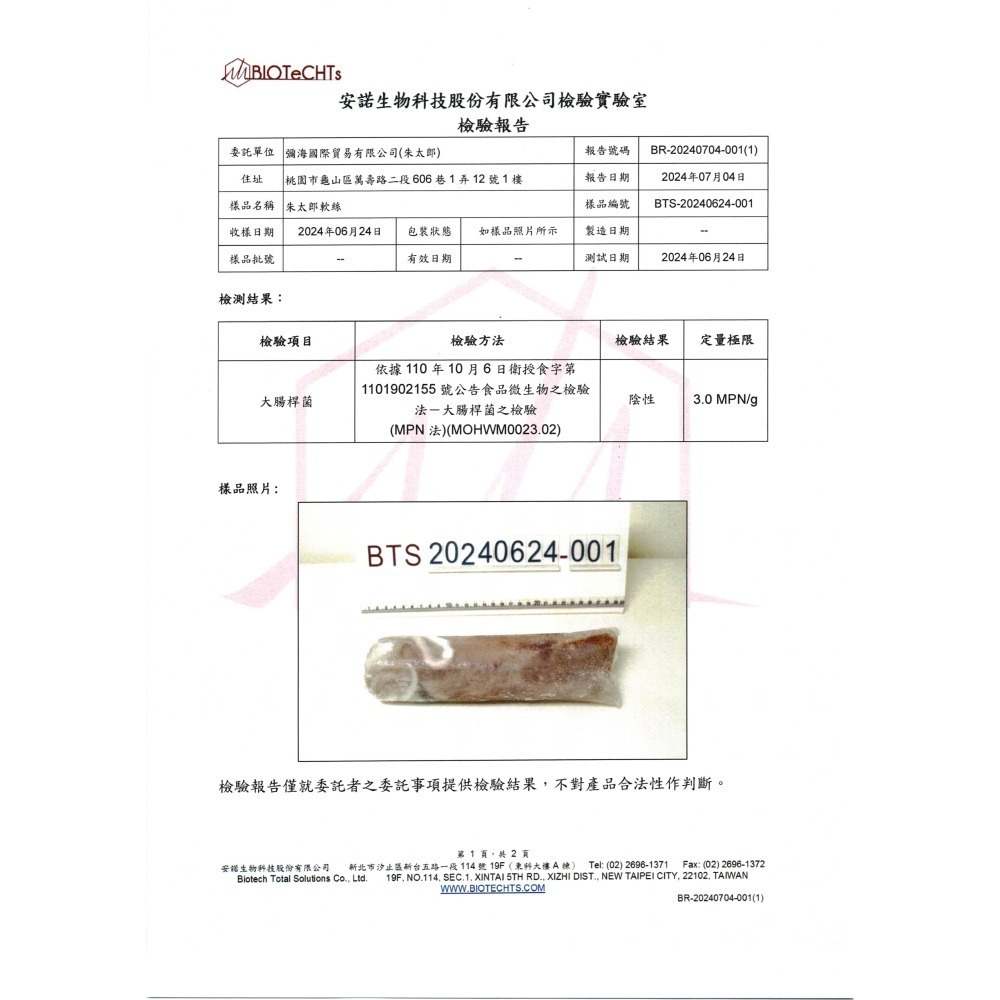 【朱太郎】活凍軟絲-細節圖4