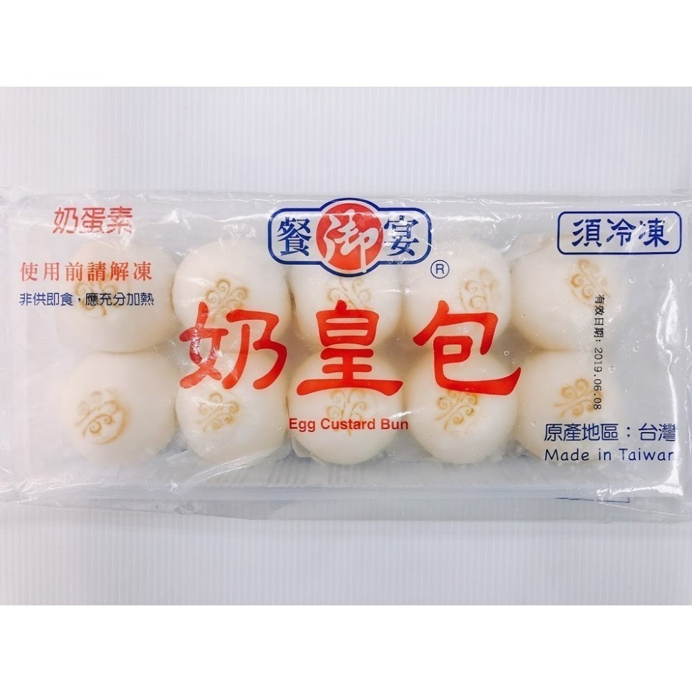 【朱太郎】奶皇包-細節圖2