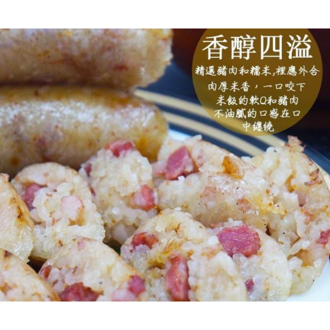 古早味香腸糯米腸-細節圖2