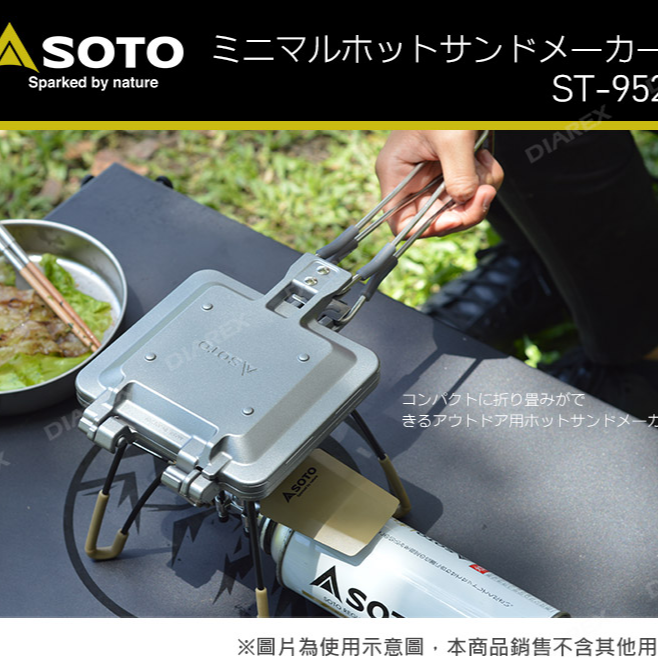 日本SOTO 折疊式熱壓三明治烤盤/可分離雙面煎盤 ST-952 (附收納袋)-細節圖2