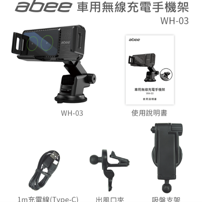 【abee快譯通】雙認證車用無線充電手機架(自動旋轉雙線圈快充WH-03)-細節圖11
