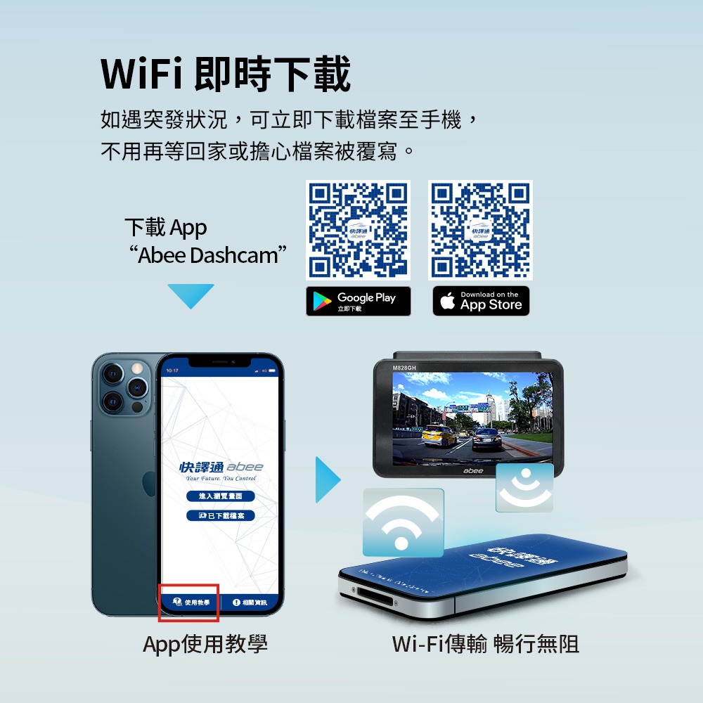 【Abee 快譯通】星光級WiFi GPS 雙鏡頭行車記錄器(V80GH)-細節圖6