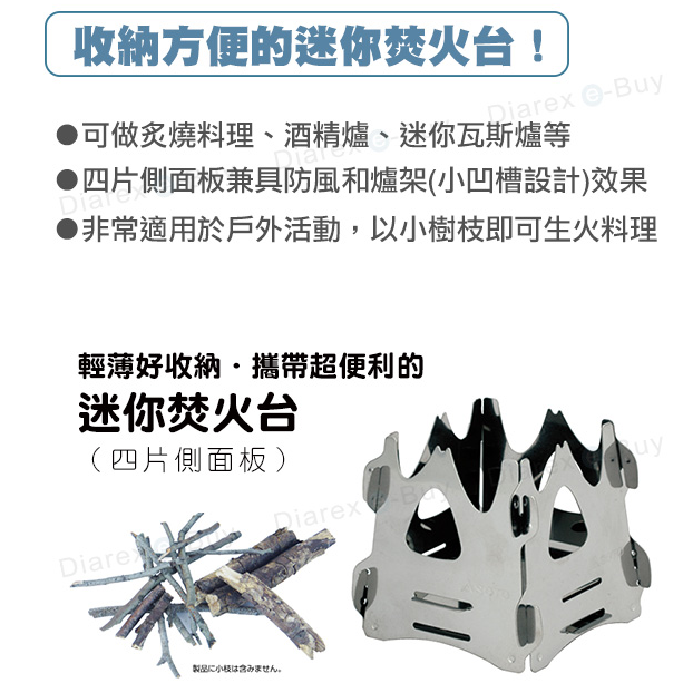 SOTO 迷你焚火台(四面) ST-941-細節圖4