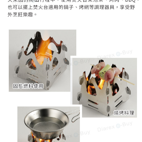 SOTO 迷你焚火台(四面) ST-941-細節圖5
