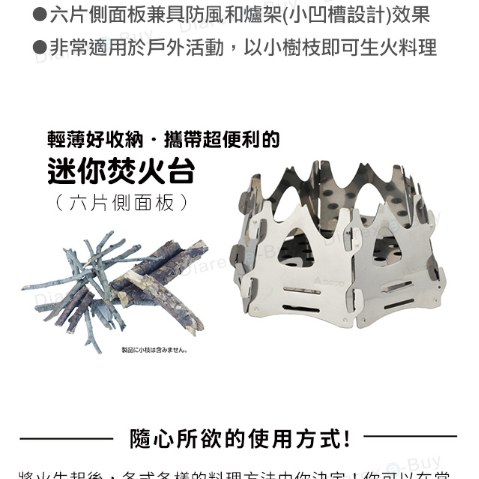 SOTO 迷你焚火台(六面) ST-942-細節圖4
