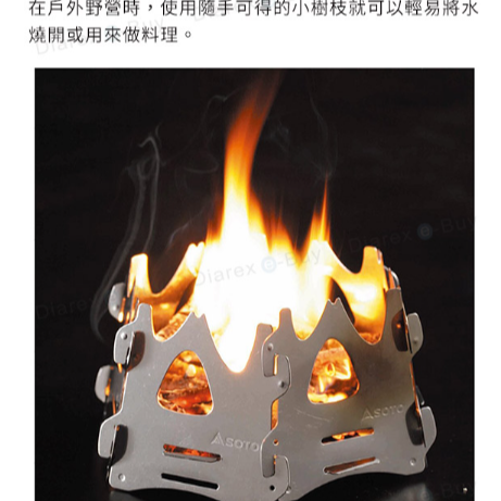 SOTO 迷你焚火台(六面) ST-942-細節圖7