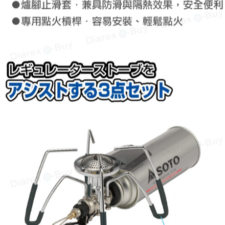 SOTO 蜘蛛爐專用點火組 ST-3104CS-細節圖2