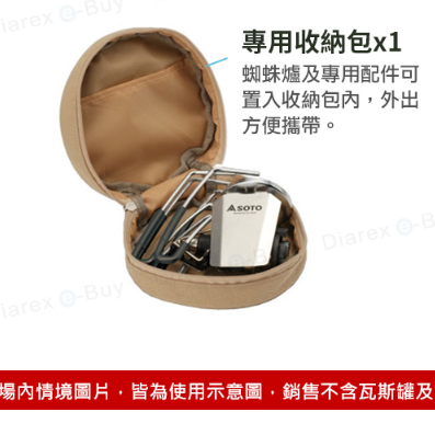 SOTO 蜘蛛爐專用點火組 ST-3104CS-細節圖3