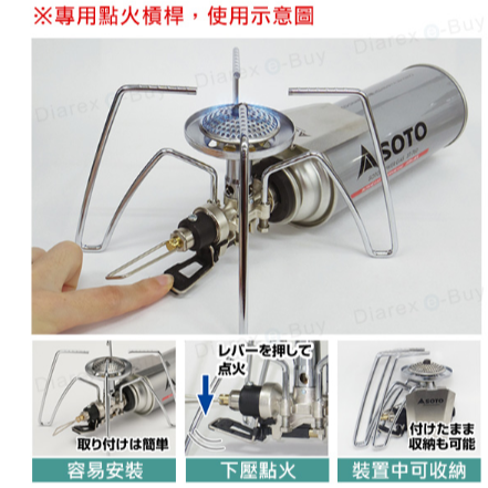 SOTO 蜘蛛爐專用點火組 ST-3104CS-細節圖4