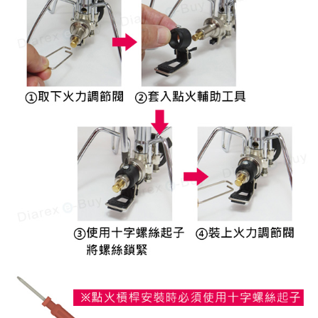 SOTO 蜘蛛爐專用點火組 ST-3104CS-細節圖5