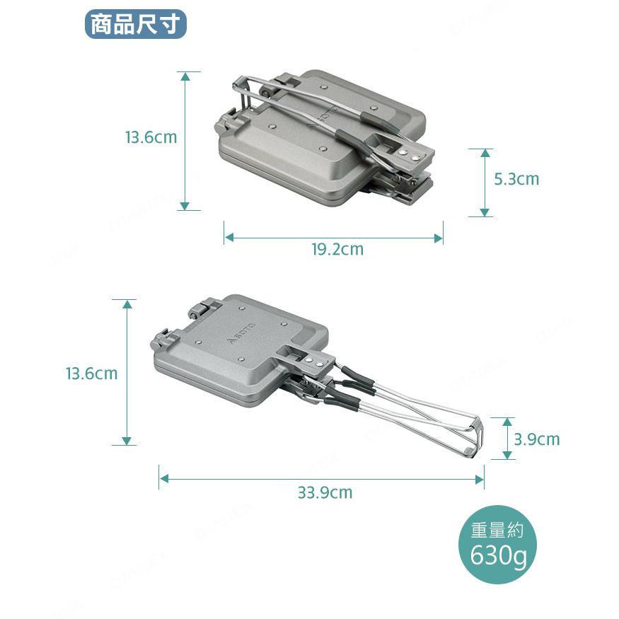 【SOTO】迷你疊式熱壓三明治烤盤/可分離雙面煎盤 ST-952(附收納袋)-細節圖2