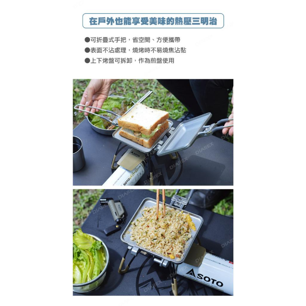 【SOTO】迷你疊式熱壓三明治烤盤/可分離雙面煎盤 ST-952(附收納袋)-細節圖4
