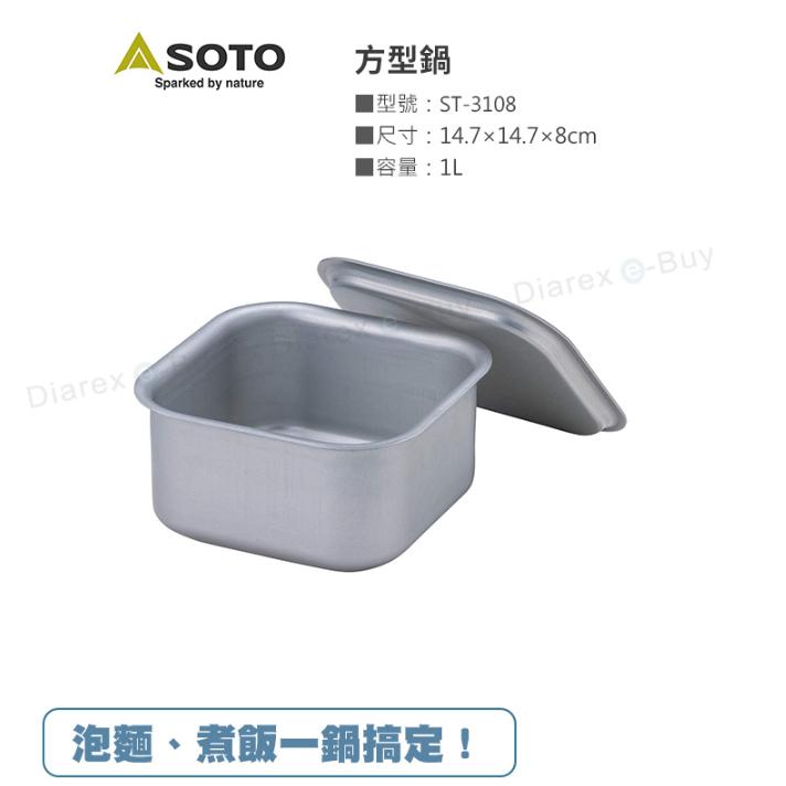 日本SOTO 極簡方型露營鍋ST-3108 厚鋁煮飯神器-細節圖2