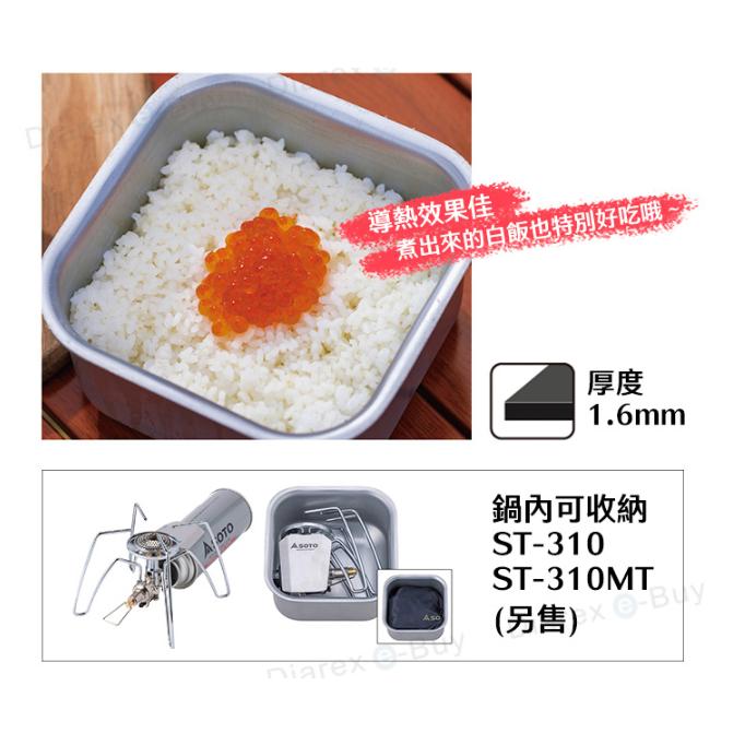 日本SOTO 極簡方型露營鍋ST-3108 厚鋁煮飯神器-細節圖4