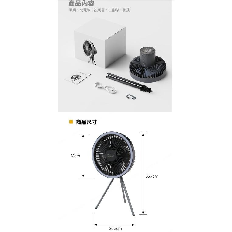 Pro Kamping領航家 充電式多功能風扇露營燈【贈圓形收納包】 吊扇帳篷燈 便攜三腳架風扇-細節圖7