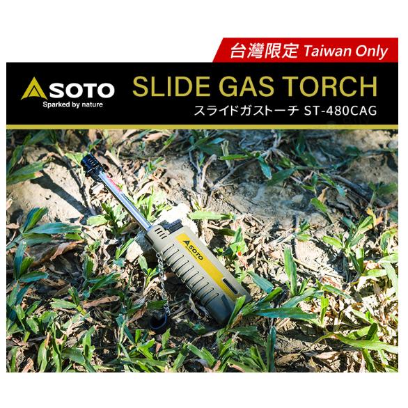 SOTO 伸縮防風點火器 黑色ST-480C / 軍綠ST-480CAG 迷你點火器 電子點火器 登山露營 防風打火機-細節圖2