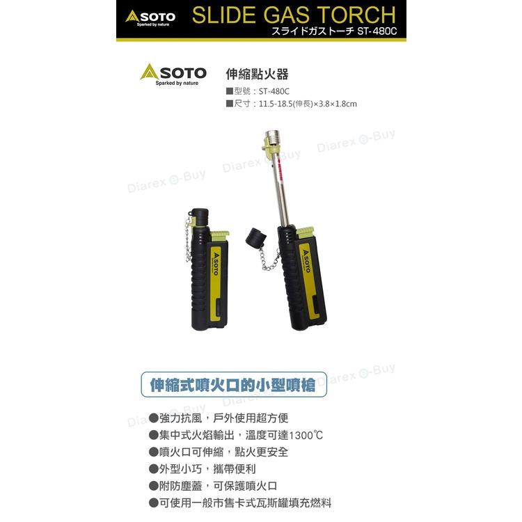 SOTO 伸縮防風點火器 黑色ST-480C / 軍綠ST-480CAG 迷你點火器 電子點火器 登山露營 防風打火機-細節圖3