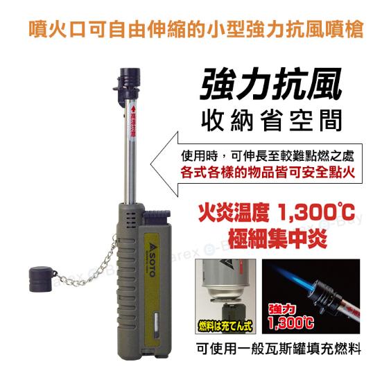 SOTO 伸縮防風點火器 黑色ST-480C / 軍綠ST-480CAG 迷你點火器 電子點火器 登山露營 防風打火機-細節圖5