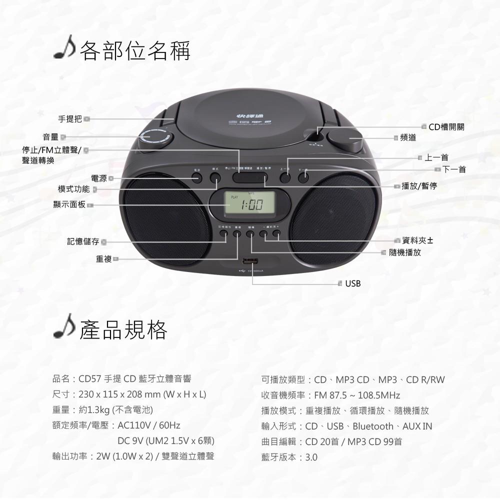 Abee 快譯通 手提CD藍牙立體音響(CD57)-細節圖4