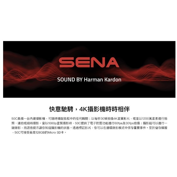 SENA 50C 網狀及藍牙通訊攝影耳機(Harman Kardon版)-細節圖3