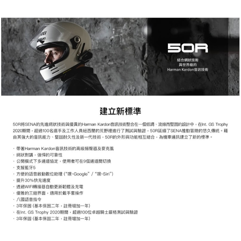 SENA 50R 網狀對講通訊系統-雙包裝(Harman Kardon版)-細節圖8