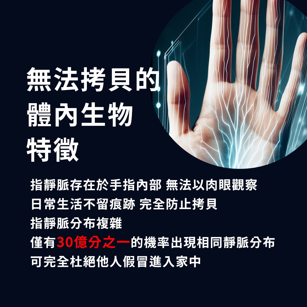 HITACHI 日立 指靜脈推拉式智慧鎖/電子鎖 HIT-FV10-T(含基本安裝)-細節圖3