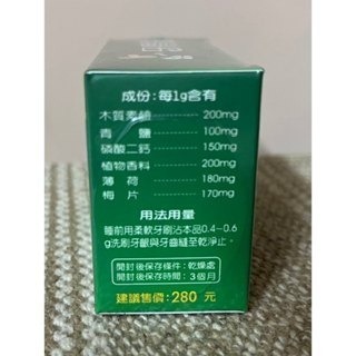 現貨 牙得安牙粉【牙齦保健牙粉】/【琺瑯潔白牙粉】-細節圖4