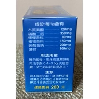 現貨 牙得安牙粉【牙齦保健牙粉】/【琺瑯潔白牙粉】-細節圖5