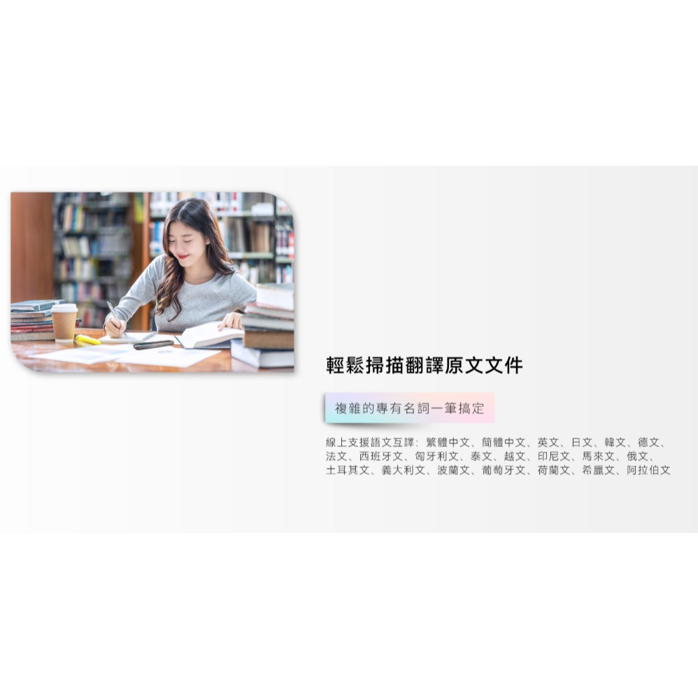 快譯通 DP-588 AI辭典筆 xiFLYTEK 掃描語音翻譯 護眼螢幕 1年保固-細節圖7