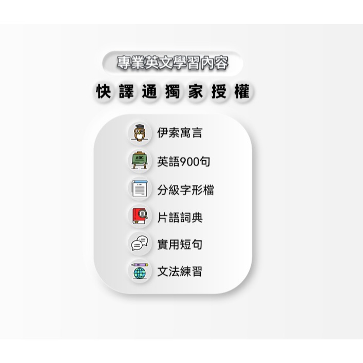 快譯通 DP-588 AI辭典筆 xiFLYTEK 掃描語音翻譯 護眼螢幕 1年保固-細節圖9