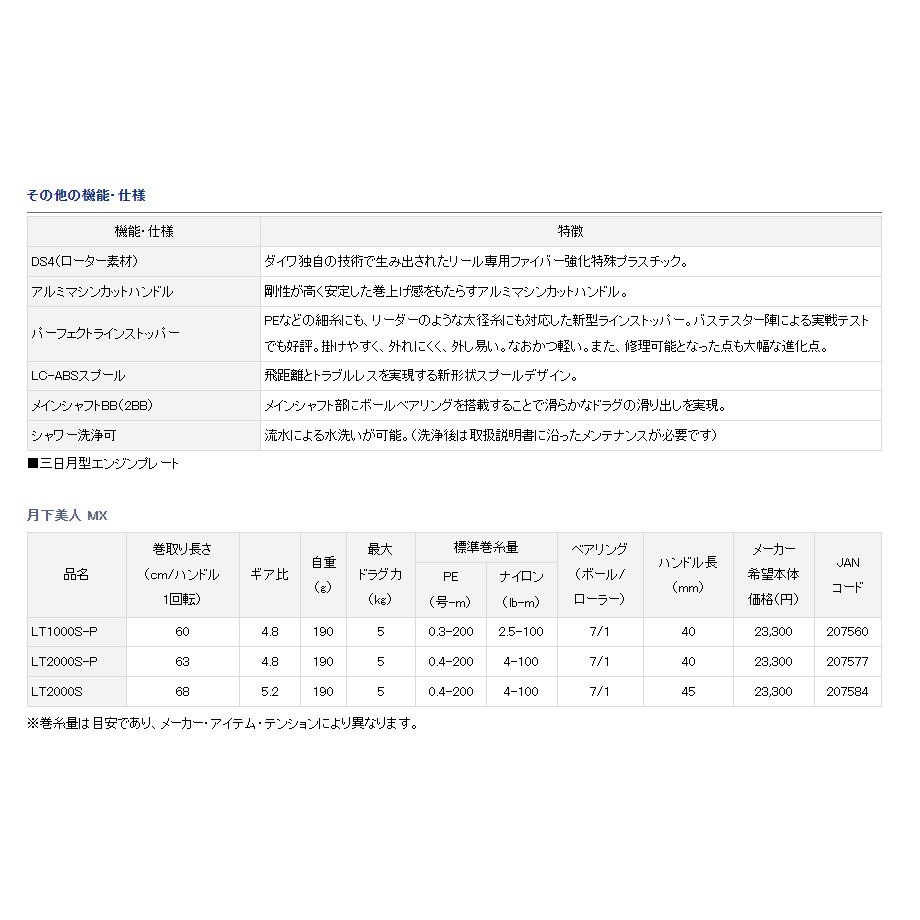DAIWA 月下美人 MX LT 1000S-P 紡車捲線器 路亞捲線器 釣魚-細節圖5